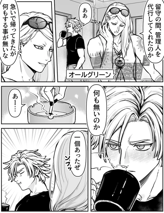 デイテス 
構ってアピールができるようになった 