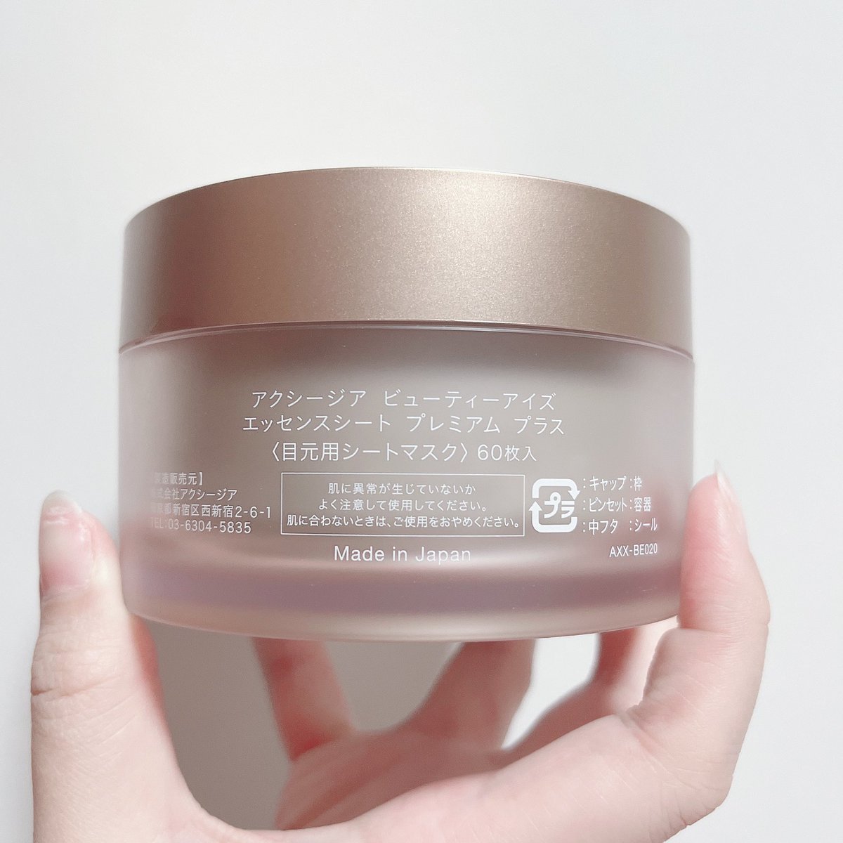 アイケア Pan ごろわん on X