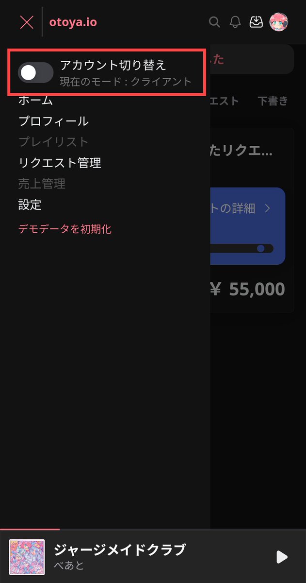 otoya_io's tweet photo. 今日のM3のブースで体験頂けたα版デモを
��下のリンクで公開中です！

🔗 https://t.co/09bD7bewrY 
📅 2025/11/02(日)まで

ログインや課金は一切不要で、サービスの大まかな流れを体験できます。

デフォルトではクライアント側となっており、「メニュー>アカウントの切り替え」からクリエイター側と切り替えられます。
また、「メニュー>デモデータを初期化」でいつでも初期状態に戻すことが可能です。

体験の流れ
1. リクエストを送信（クライアント）
2. リクエストを承認（クリエイター）
3. 作品の制作待ち（クライアント）
4. 作品の納品（クリエイター）

是非この機会にお試しください！
