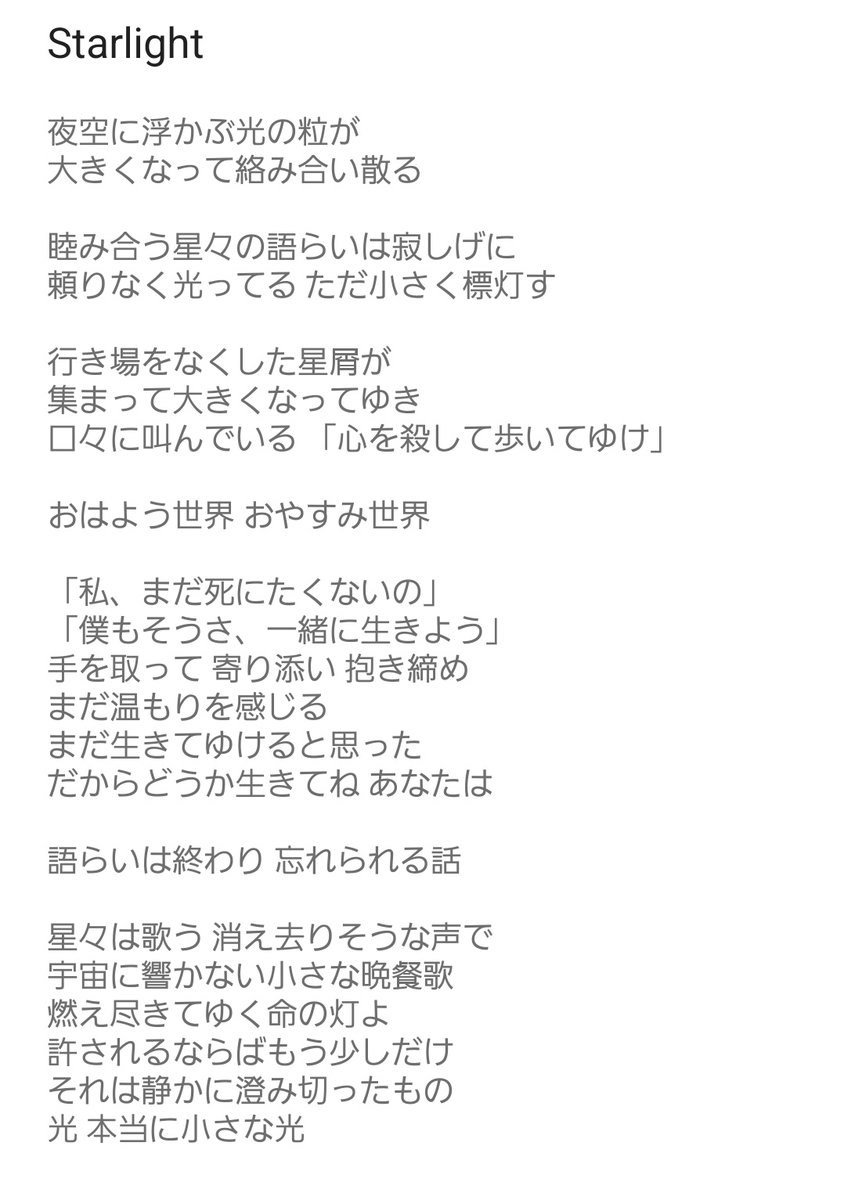 ❤星湖さま❤X'masStick❤ くるしみ on X