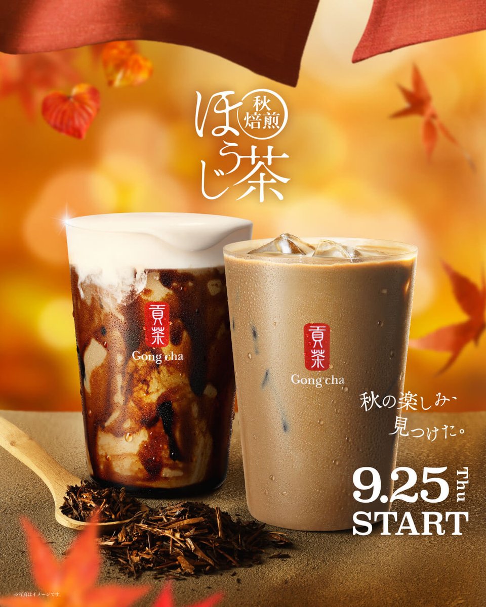 Cheeesepizza2's tweet image. #最近見つけた気になる広告バナーや動画

これも雰囲気あって好きだなぁ…
どこまでが写真でどうやってぼかしたりここまで出来ているのだろう…そういう素材を使っているのか、加工なのか…
「秋の楽しみ…」のコピーも、楽しそうにカーブしてて言いたいことが伝わってくる。