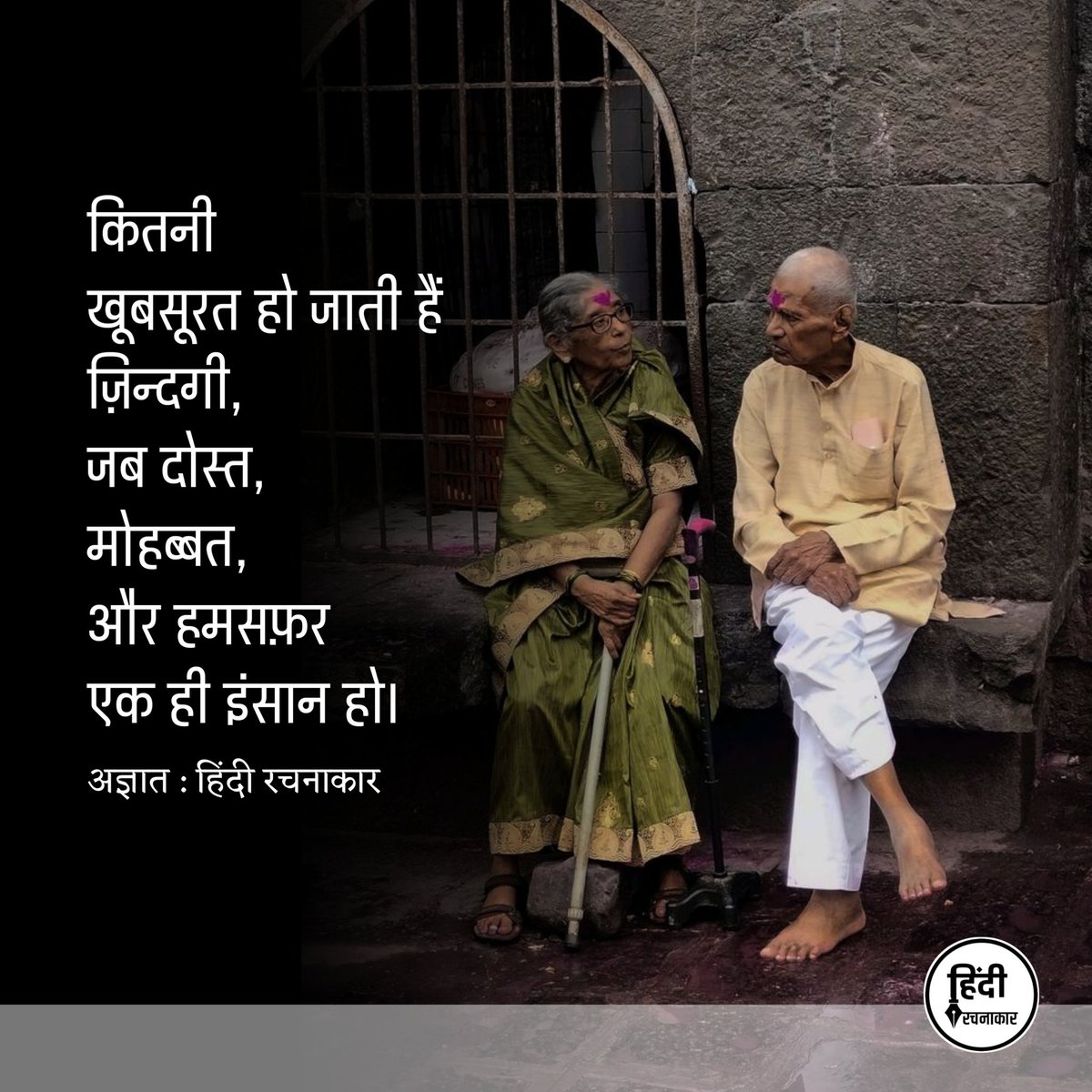 hindirachnakaar's tweet image. कितनी 
खूबसूरत हो जाती हैं 
ज़िन्दगी,
जब दोस्त, 
मोहब्बत, 
और हमसफ़र 
एक ही इंसान हो।

~ अज्ञात

#love #dost #premi #quotes 
#life #zindagi #humsafar 
#hindiqoutes #hindirachnakaar