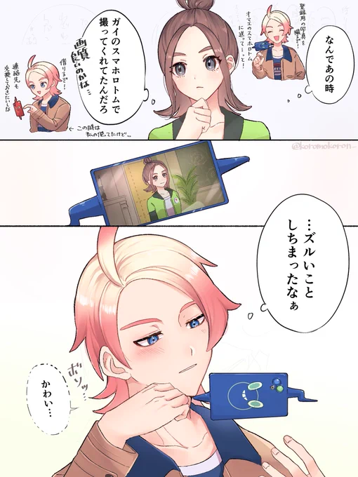 ガイセイ(ガイ主♀) 再掲 