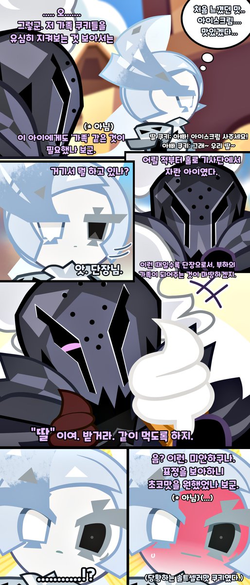 ColdIce56's tweet image. 그려보았다🧂