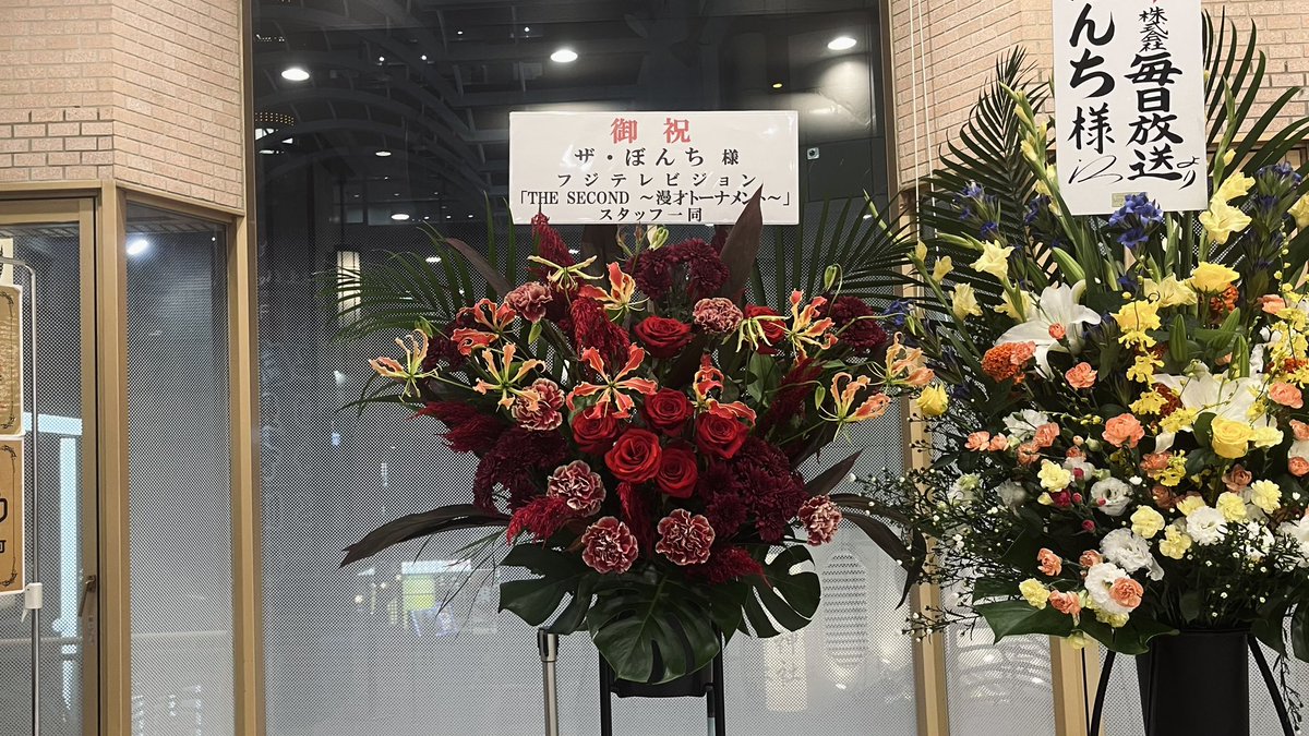 itm_mmi's tweet photo. 【ザ・ぼんち 芸道55周年 記念単独ライブ　
～ 漫才はとまらないッ ～ 】
今日は大阪にお邪魔ーー😛
ザ・セカンドの余韻で取ったチケット🎫
楽しみにしてましたーー‼️
おさむちゃん可愛い
公演の前には天神橋筋商店街の
たこ焼きポン太にもお邪魔🐙💕
華大のサインありました☺️✨ https://t.co/oPbCcyUQzF