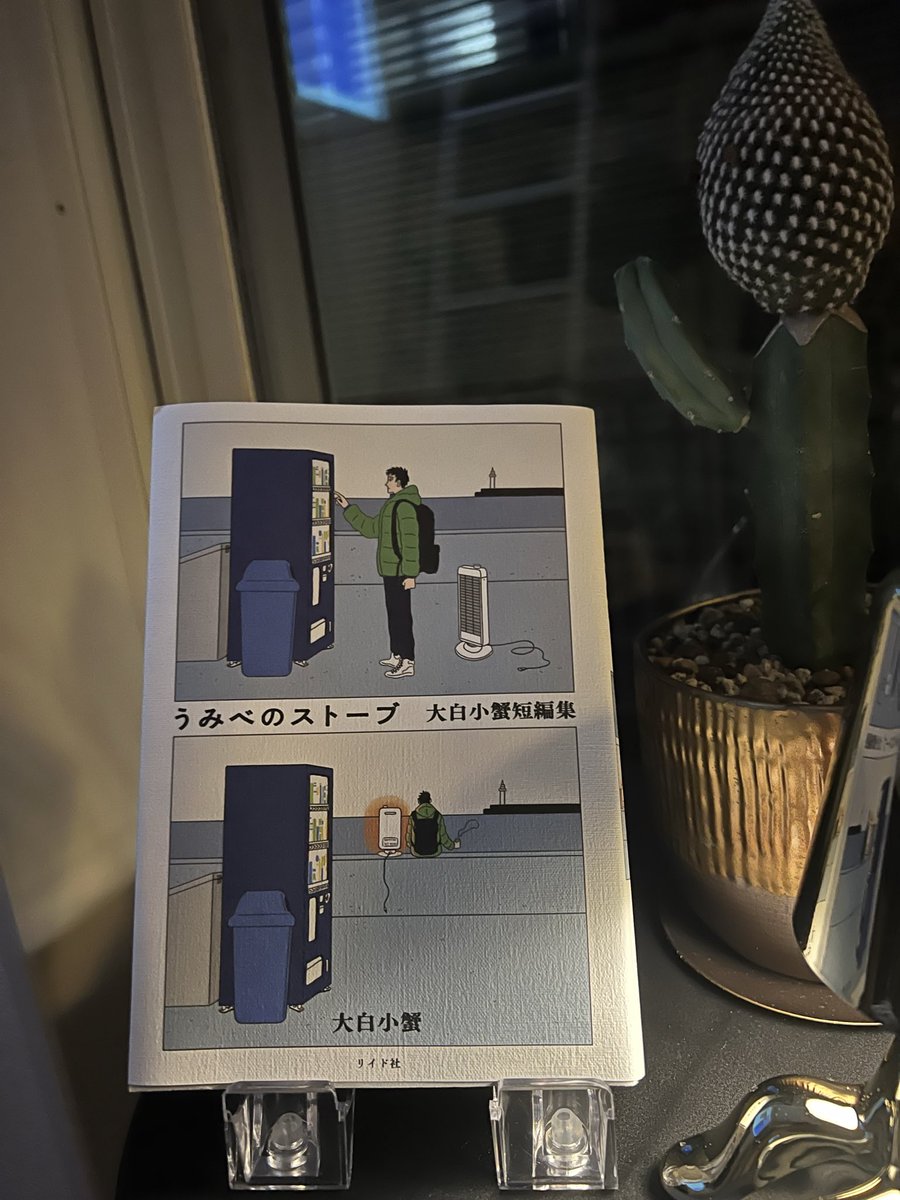 これまでの人生で
1番好きな漫画に出会った。

#うみべのストーブ
#大白子蟹
