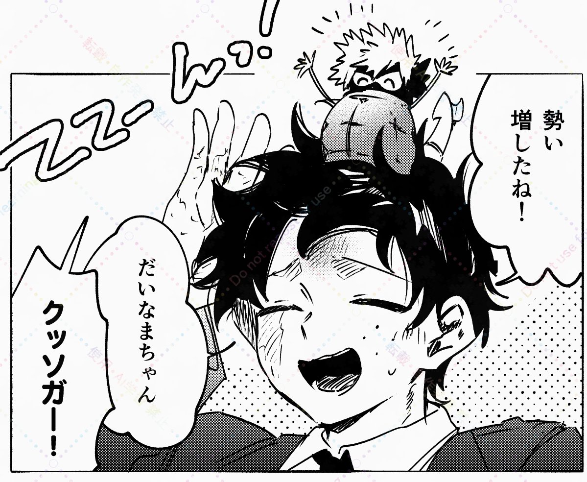 展示漫画できました！！（大遅刻で申し訳ない）
秋のdiなｍちゃんと勝デのゆるい漫画です。
アフターサイトに登録しましたのでRP先から飛べると思います！
折角なので出す予定の新刊の冒頭部分と今後のの予定も追加しました。ご興味あれば覗いてみてくれると嬉しいです～！
