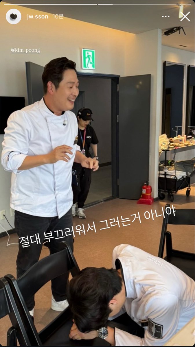 손종원 김풍 케미 너무 좋아