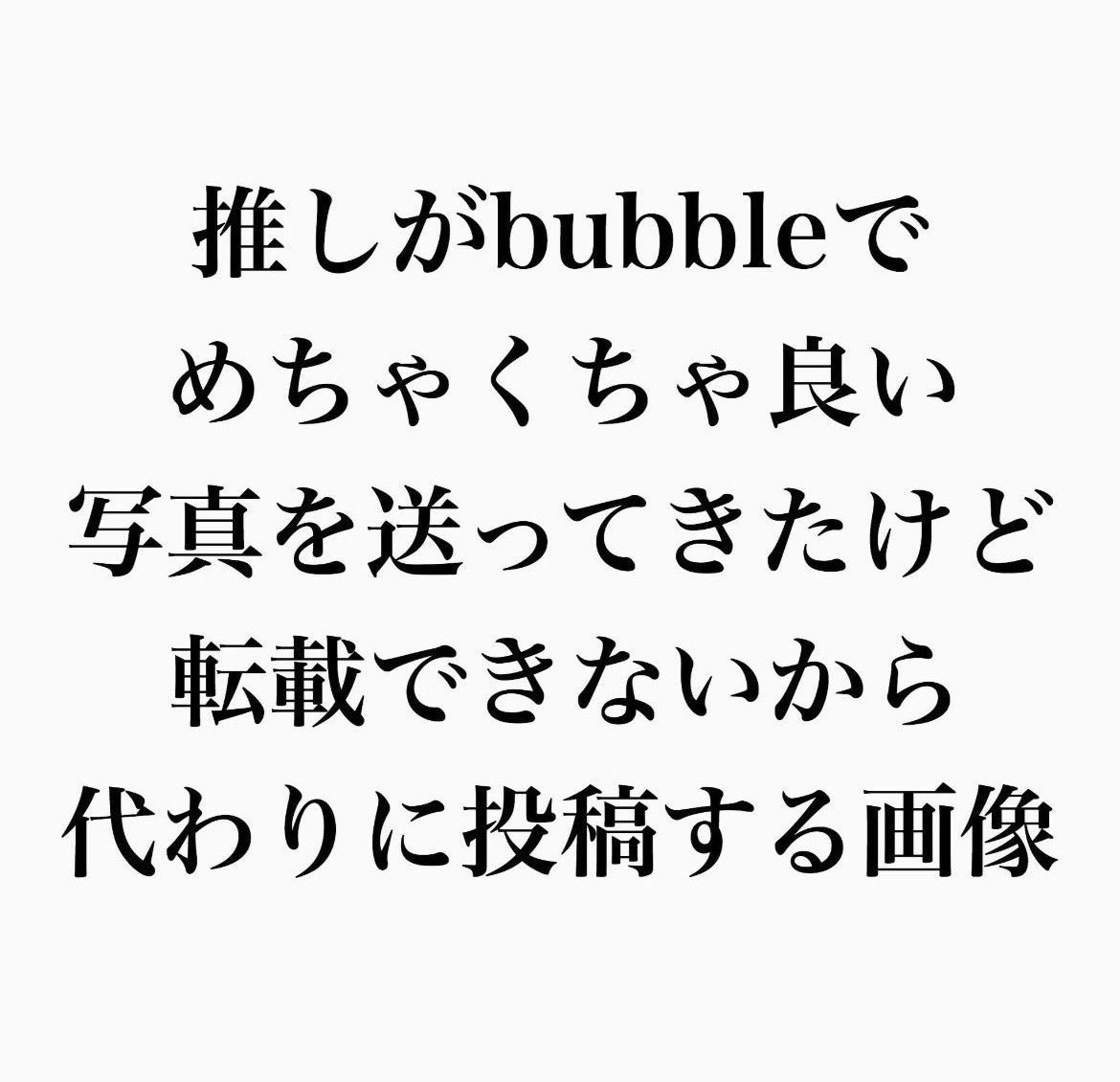 1枚目花嫁すぎる🥹🥹💖えぐかわいい😭😭
 #MAYUKA_bubble