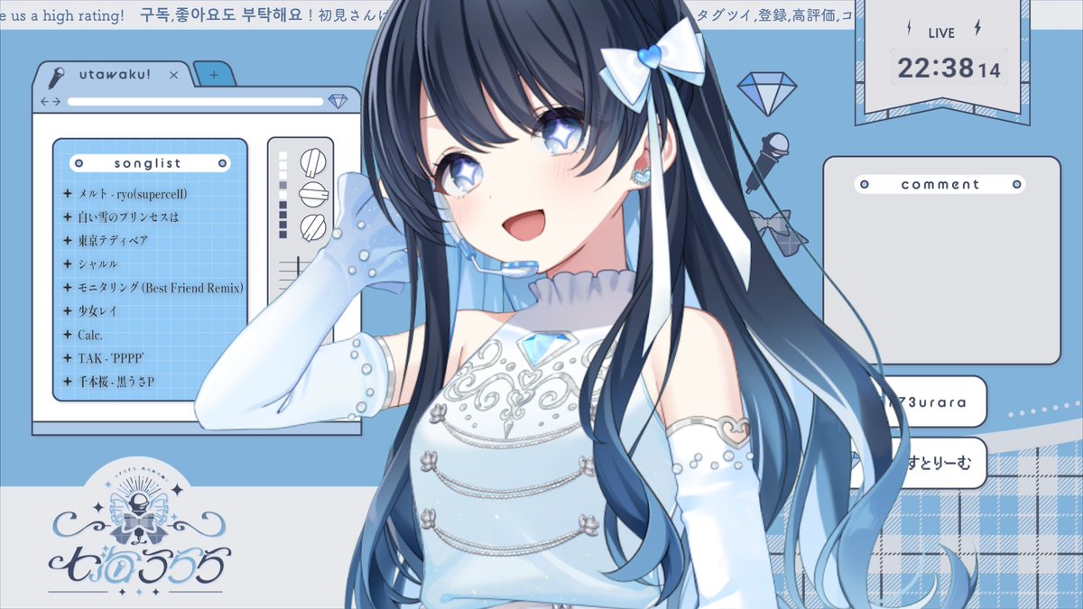 七海うらら💎 on X