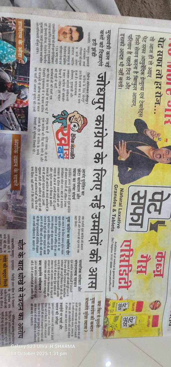 hemantsapms's tweet photo. @RahulGandhi @priyankagandhi @AICCMedia @ashokgehlot51 https://t.co/s6PCcf6rsX