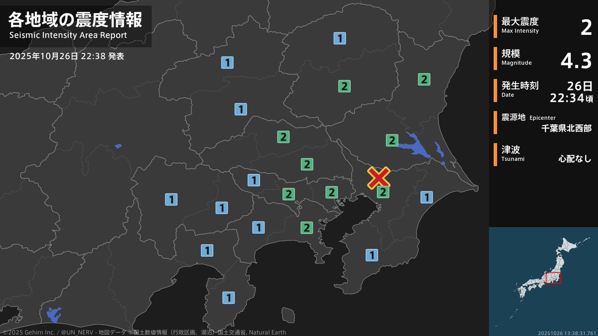 UN_NERV's tweet image. 【地震情報 2025年10月26日】
22時34分頃、千葉県北西部を震源とする地震がありました。震源の深さは約80km、地震の規模はM4.3、最大震度2を茨城県や神奈川県で観測しています。この地震による津波の心配はありません。