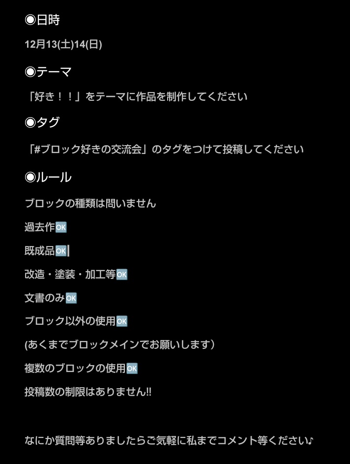 DIbFb9cyTLpdBqD's tweet photo. 【ブロック好きの交流会開催のお知らせ】
ん
１２月１３日（土）１４日（日）に交流会を開催いたします!!

テーマは「　好き！！　」です♪

過去作も大丈夫ですのでご参加お待ちしています♪

詳しくは添付画像をご確認ください

#ブロック好きの交流会
#レゴ
#ナノブロック
#LaQ
#ニューブロック https://t.co/tBtoD4VIM4