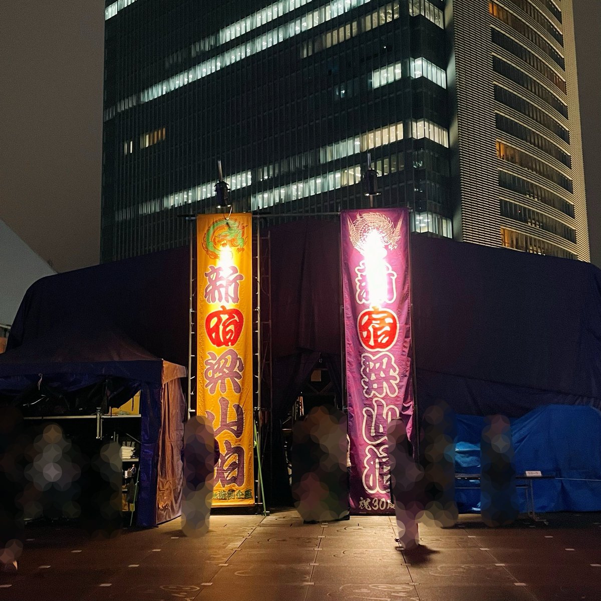 今日はお誘いいただき赤坂芸術祭2025
紫テント×G.GARAGE///
『リチャード三世』を観てきました

テントでのお芝居を観るのは初めてで、始まる前の和やかな雰囲気も楽しかったし、テントに当たる雨音に包まれるような感覚も新鮮でした
そして何より熱量と迫力がすごくて 生で観られて良かった…！