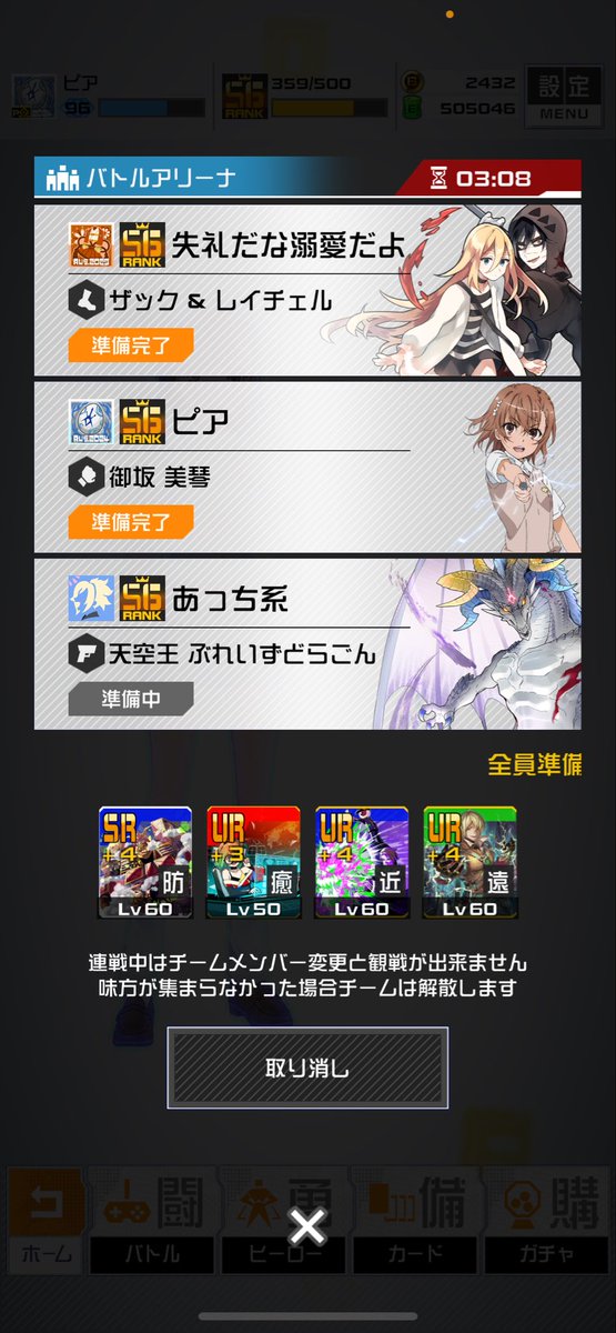 こてあざでした
あっち系さんガンナー上手い