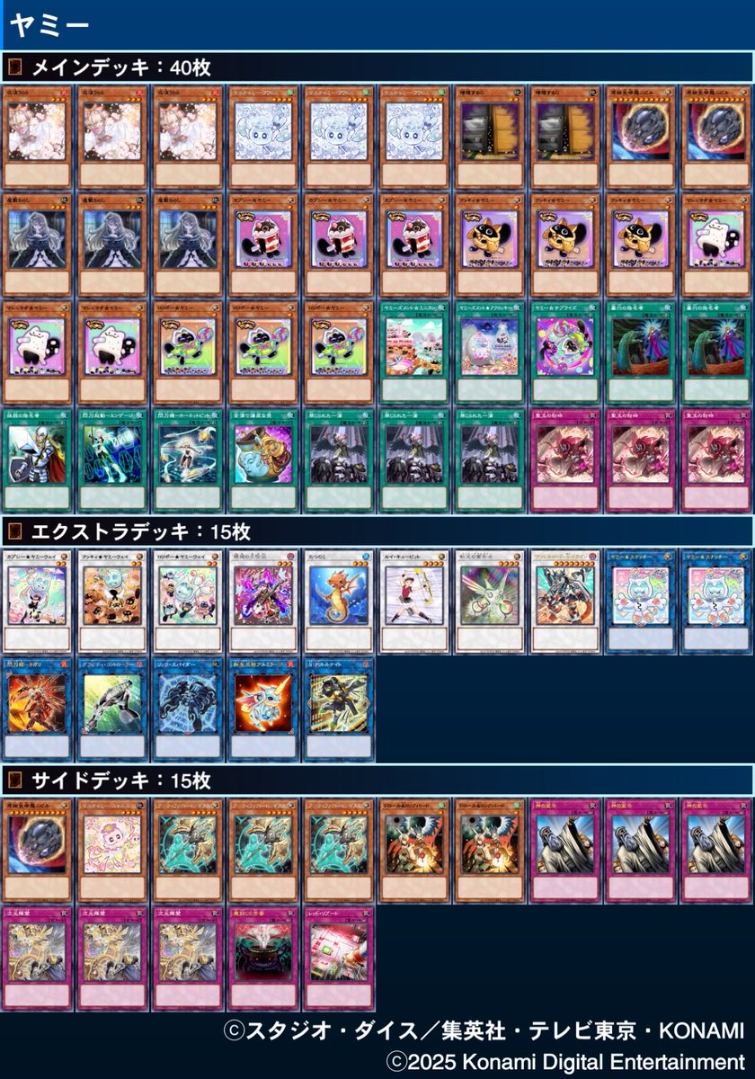 ヨスガCS

エクソシスター 〇✕〇
エクソシスター ✕〇✕
M∀LICE ✕〇✕
ヤミー 〇〇
M∀LICE 〇✕〇

トナメ
ドラテ ✕〇✕
巳剣 〇〇
M∀LICE 〇✕✕
ヤミー使って準優勝でした

しノんさん（<a href="/sayuri_yayoi/">しノん❄️</a>）
プトレさん(<a href="/ptoptole/">プトレ</a>)
ありがとうございました！