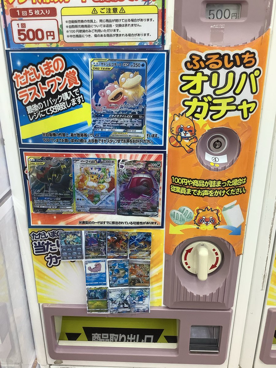 ポケモン　ガチャ　おまけ　まとめ売り　希少 カードショップポンポコ on X