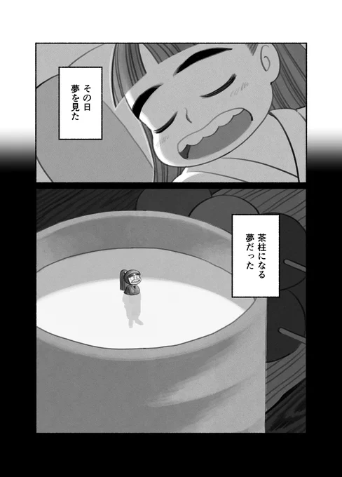 さもんとさくべえ(1/2) 