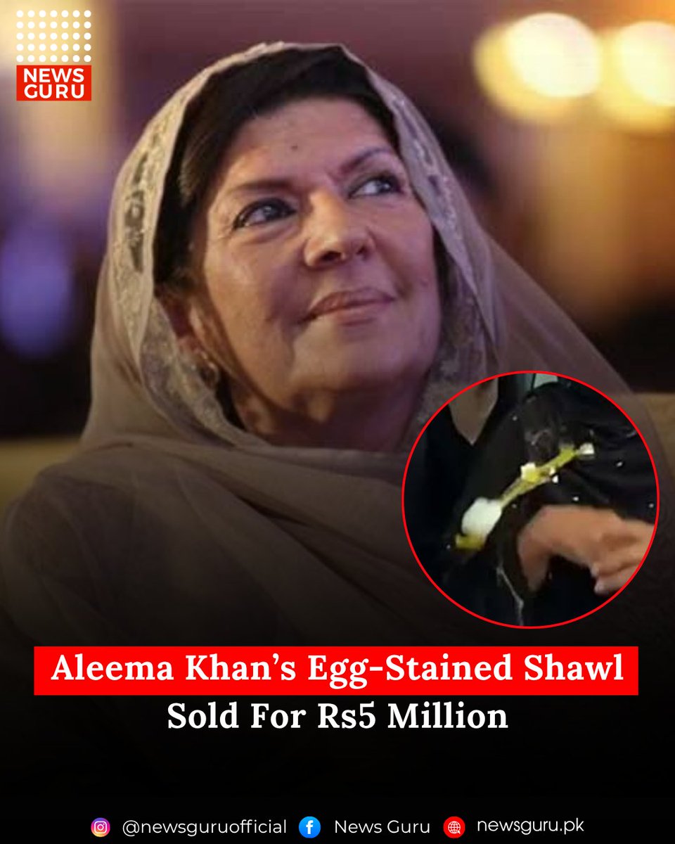 newsgurupk's tweet image. Rs 5 million at auction. The entire amount has been donated to Shaukat Khanum Memorial Cancer Hospital &amp;amp; Research Centre, according to reports.

Read More : newsguru.pk/pakistan/aleem…

#NewsGuru #AleemaKhan #EggAttack #ShawlAuction #CharityDonation #ShaukatKhanum #PakistanNews