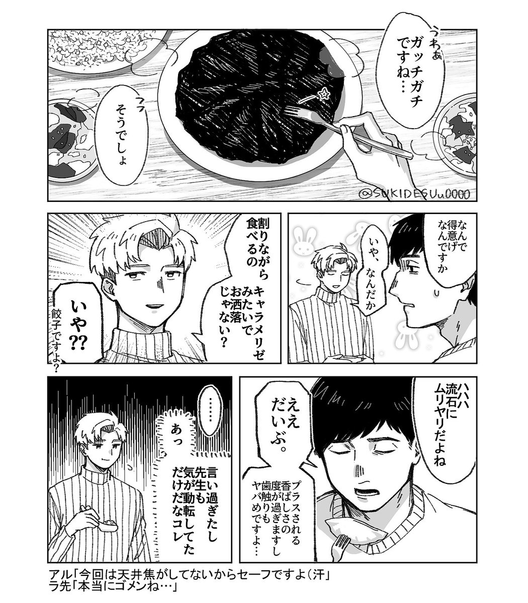 ｱﾙﾗﾌｧ続き