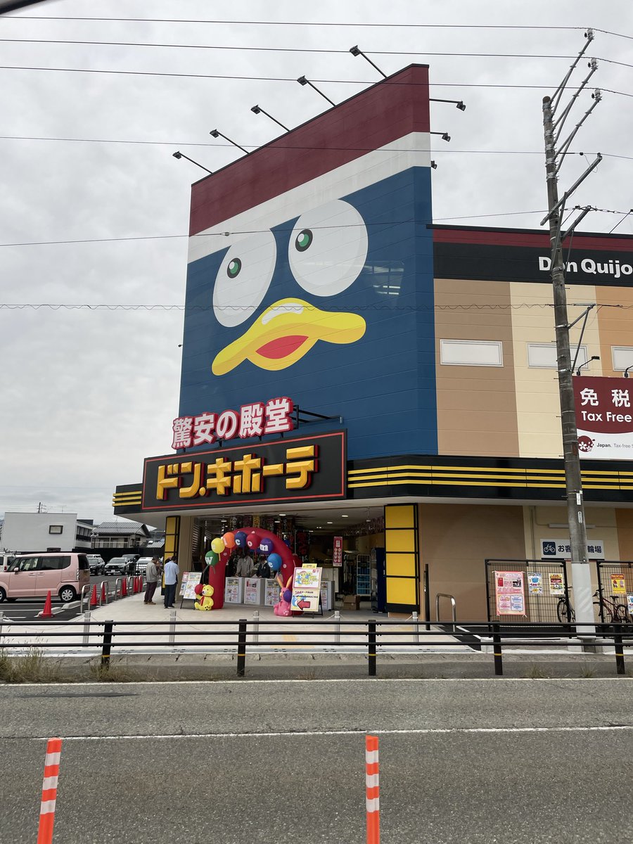 いよいよ10/28に飛騨高山にドンキオープンってことで、おすすめ商品あったら教えてください！