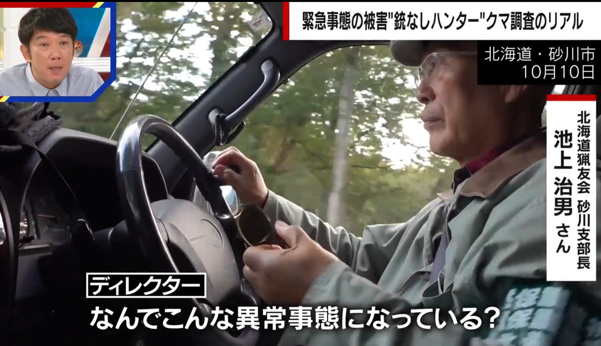 komukaepapa's tweet image. 本当に強い熊は山にいて、弱い個体が押し出されて人里にあふれ出てくる。これが「スタンピード」ってやつか・・・。