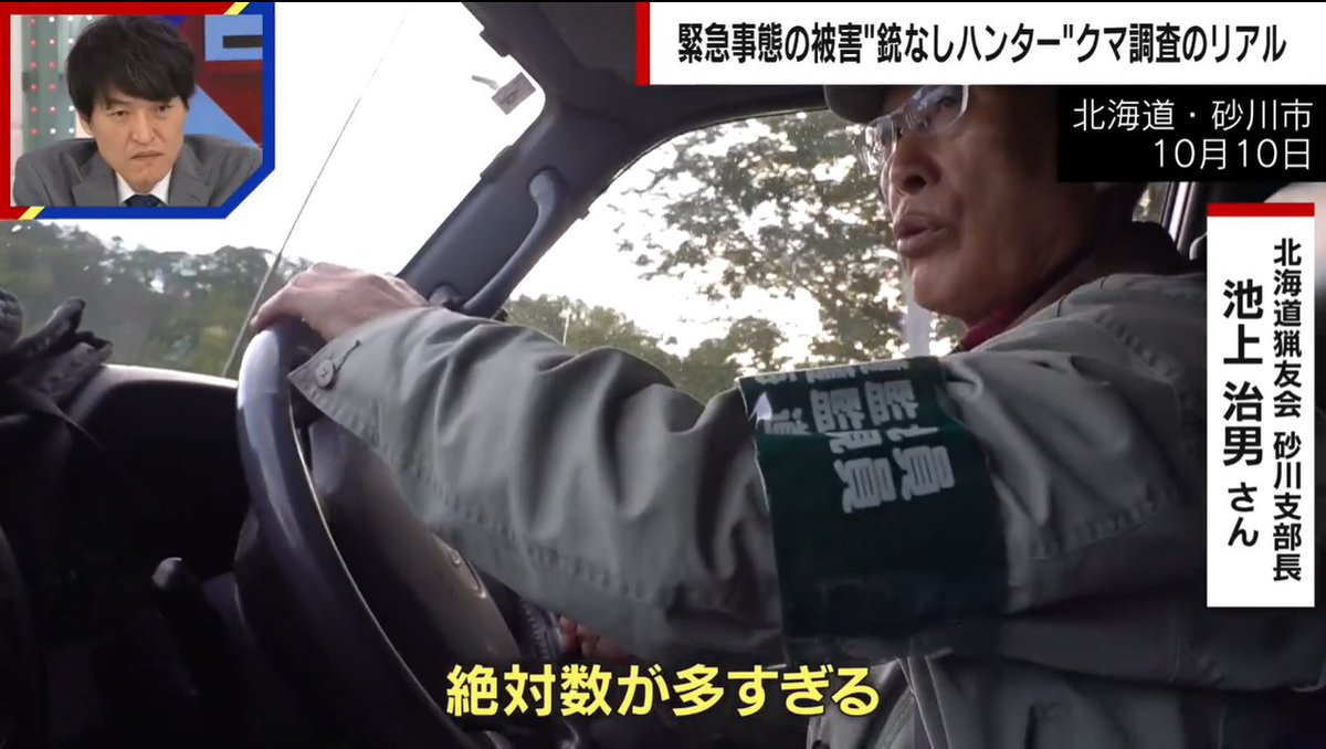 komukaepapa's tweet image. 本当に強い熊は山にいて、弱い個体が押し出されて人里にあふれ出てくる。これが「スタンピード」ってやつか・・・。