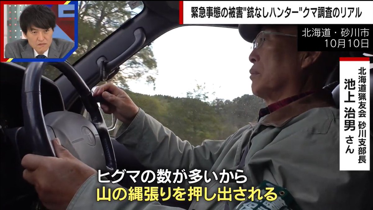 komukaepapa's tweet image. 本当に強い熊は山にいて、弱い個体が押し出されて人里にあふれ出てくる。これが「スタンピード」ってやつか・・・。