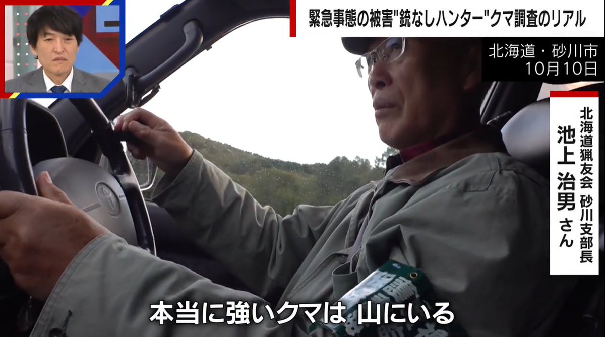 komukaepapa's tweet image. 本当に強い熊は山にいて、弱い個体が押し出されて人里にあふれ出てくる。これが「スタンピード」ってやつか・・・。