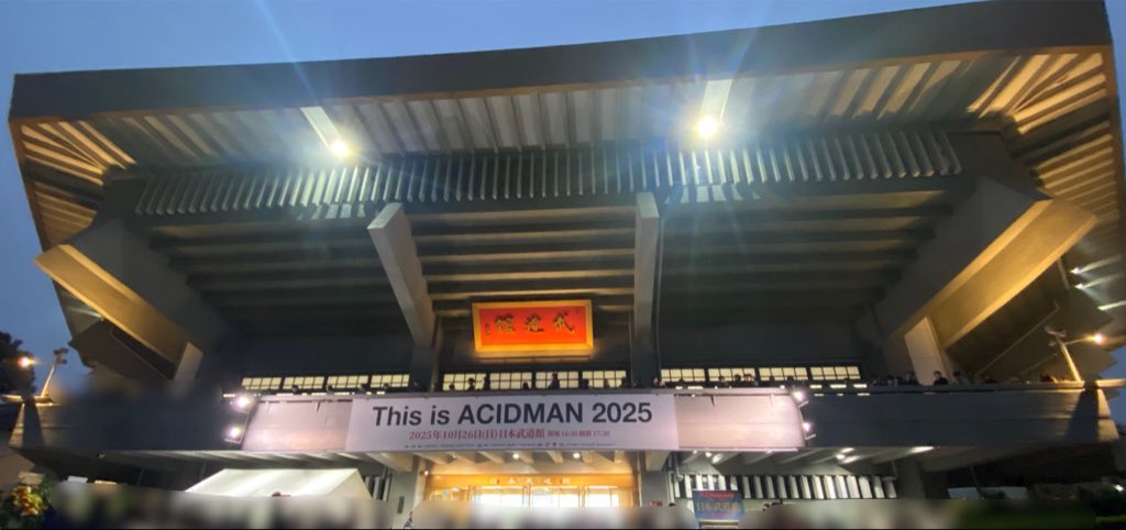 draft1001's tweet photo. ACIDMAN武道館行ってきた https://t.co/FhsThrJgCh