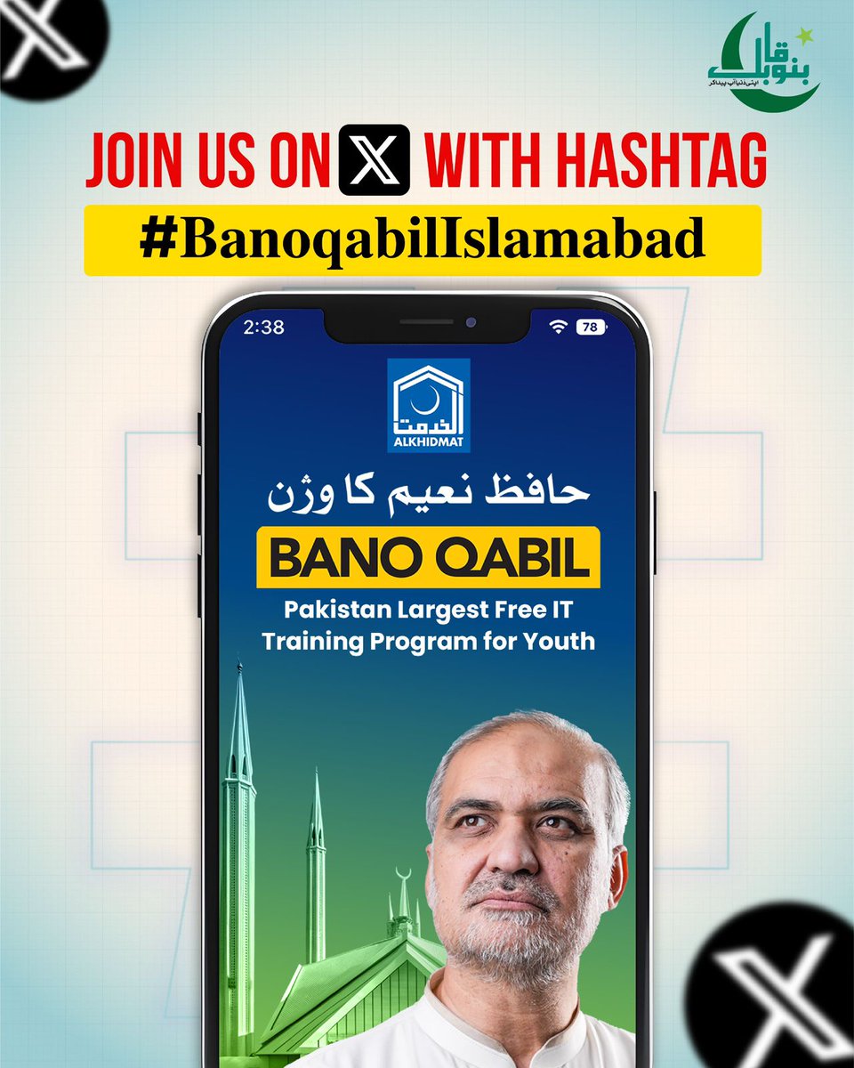 ShahnazJamil1's tweet image. #BanoqabilIslamabad