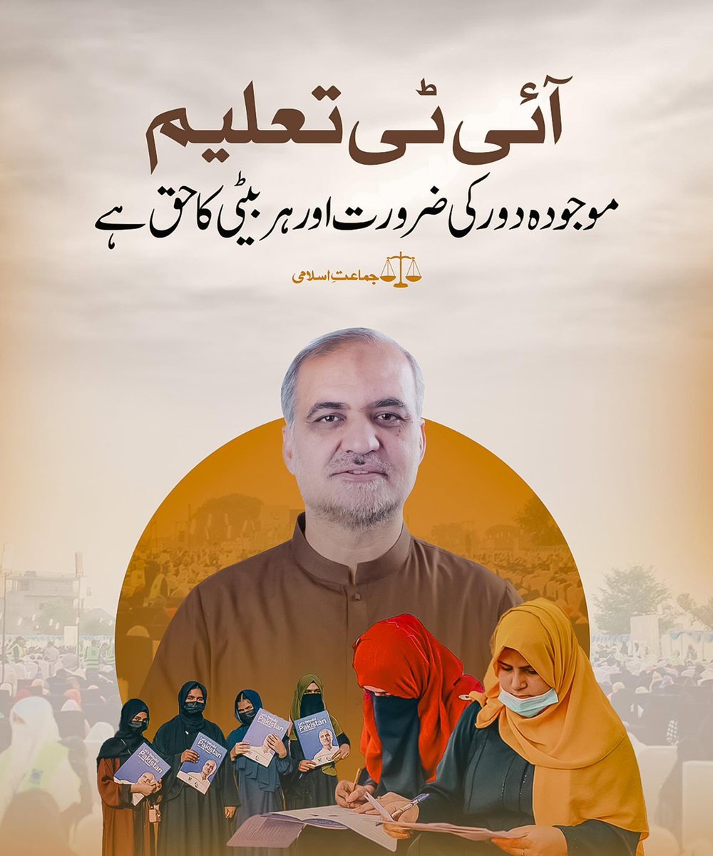 ShahnazJamil1's tweet image. #BanoqabilIslamabad