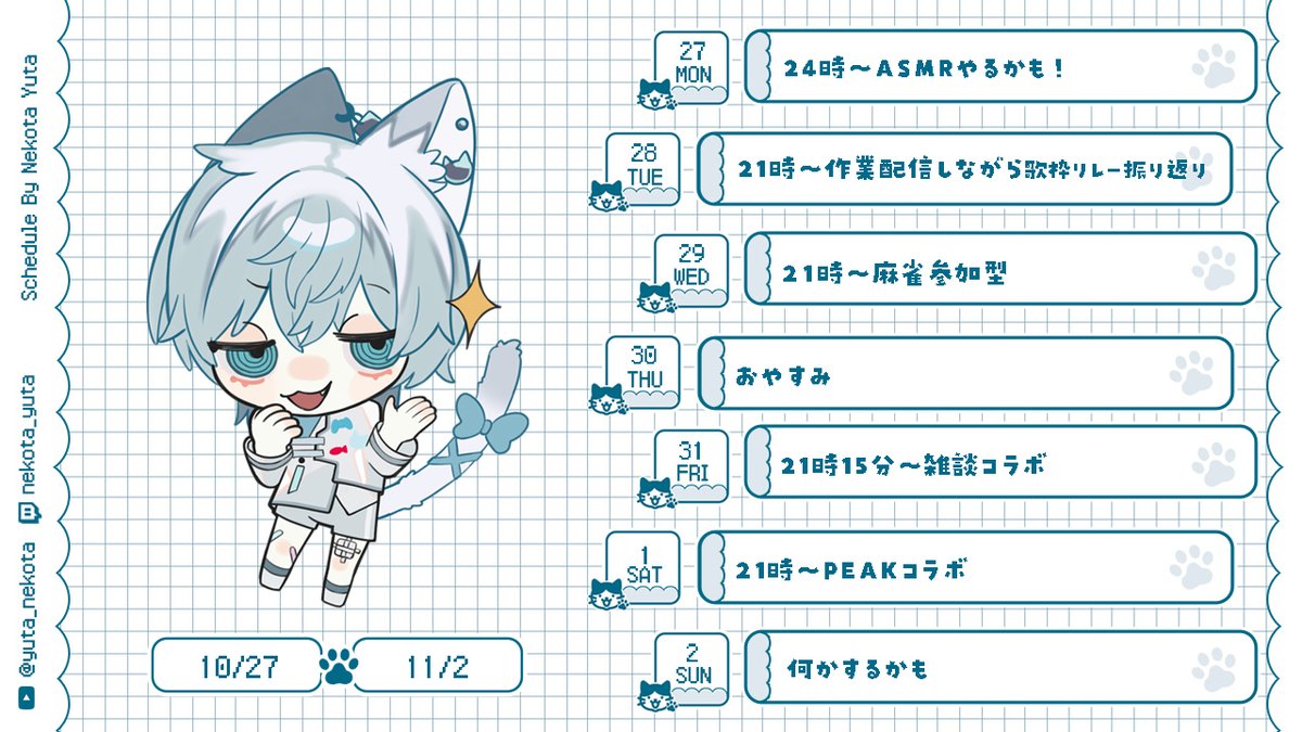 猫汰ゆた (@neko_yuta11) / Posts / X