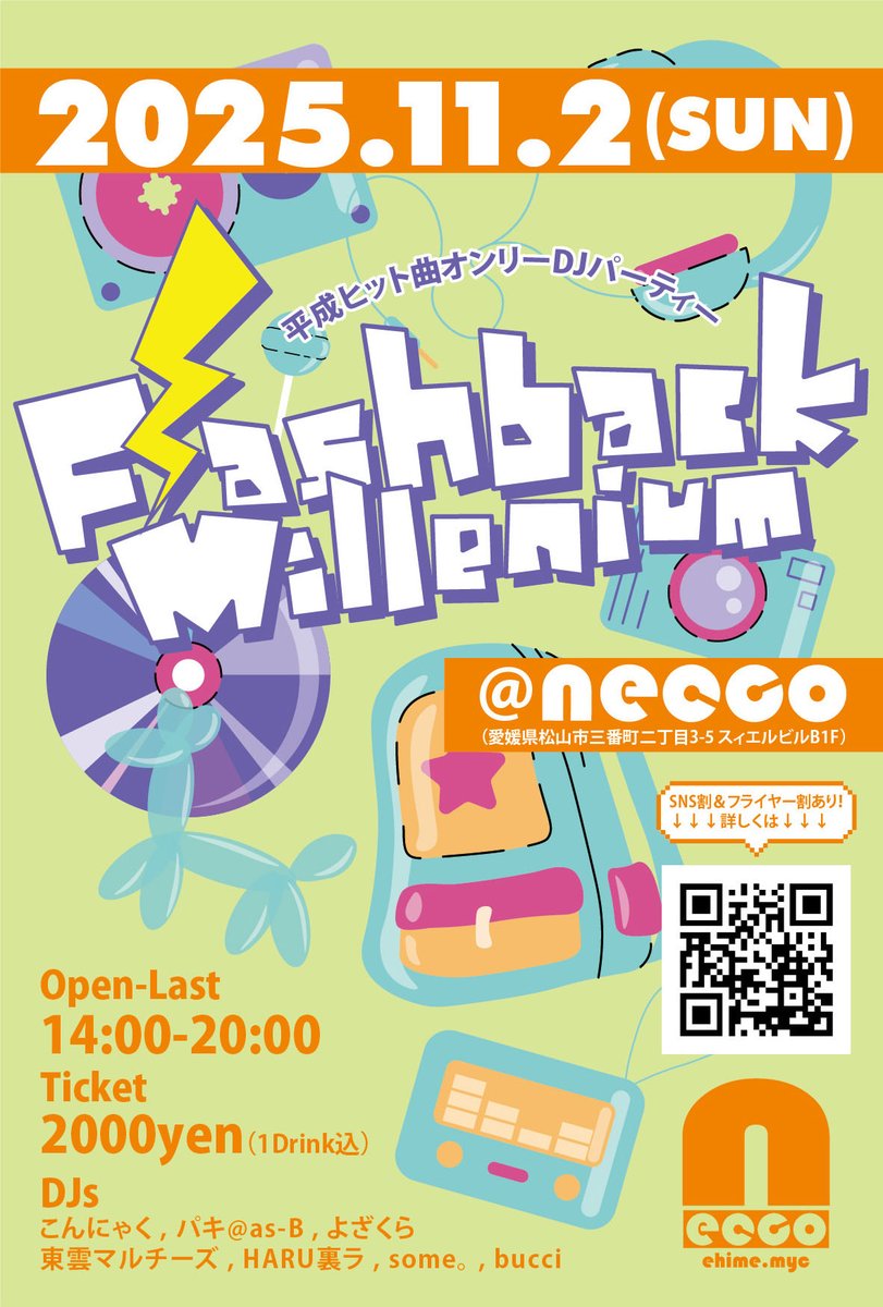 邦楽 PONTIACSGALAXYHEADMEETING Blankeyjetcity 邦楽 PONTIACSGALAXYHEADMEETING Blankeyjetcity 邦楽