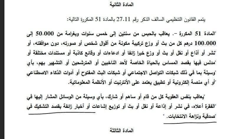 إذا مباغيينش الناس تشكك فالإنتخابات ايوا علاش ما تكون لجنة مستقلة للإنتخابات عوض تنظيمها من طرف وزارة الولاة والعمال والمقدمية؟

أليس القضاة هم من عليهم الإشراف على الإنتخابات تحت لجنة مستقلة؟

في الحقيقة هذا ما يفسر لماذا ليس هناك انتخابات للجالية المغربية بالخارج ،حيت مكيناش