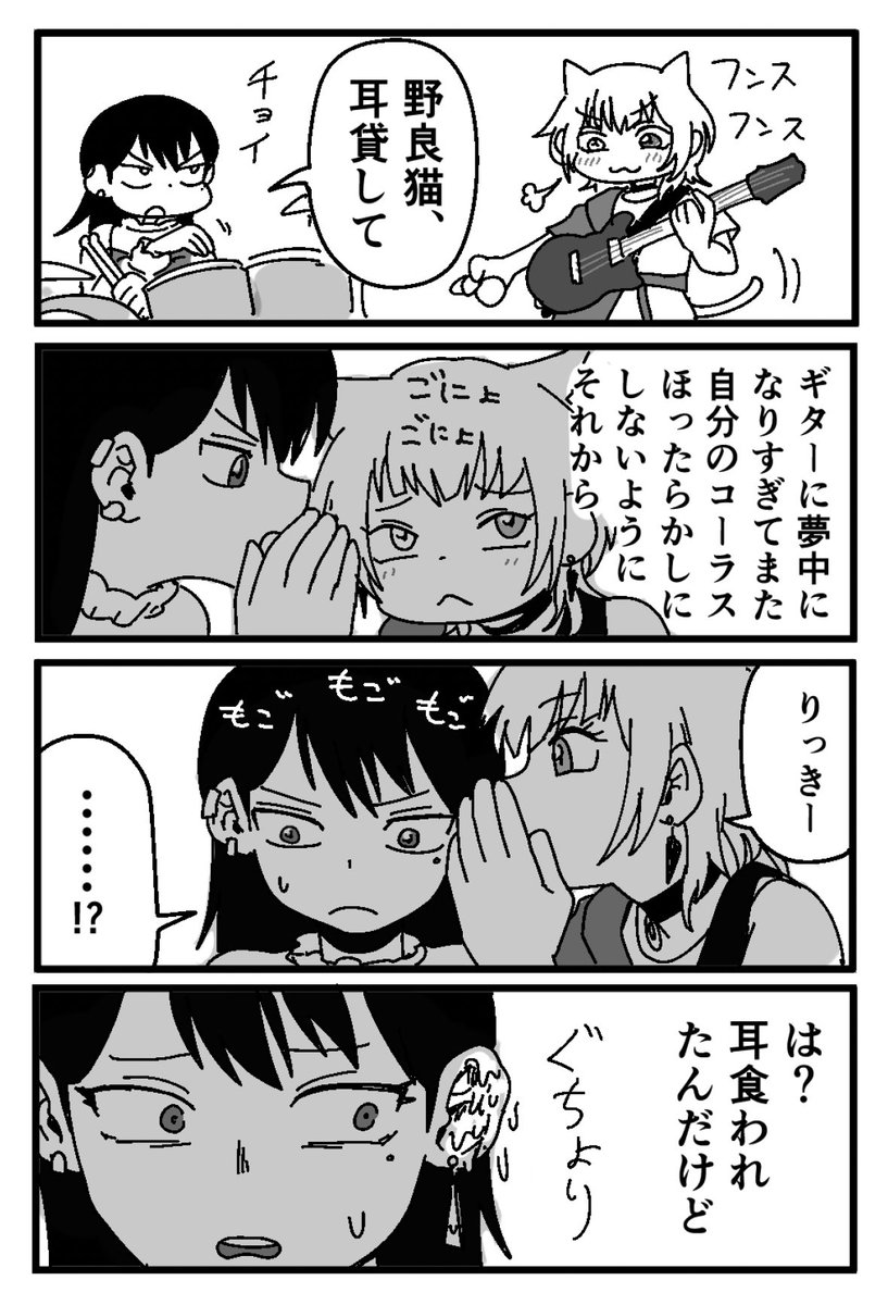 どちて… #MyGO