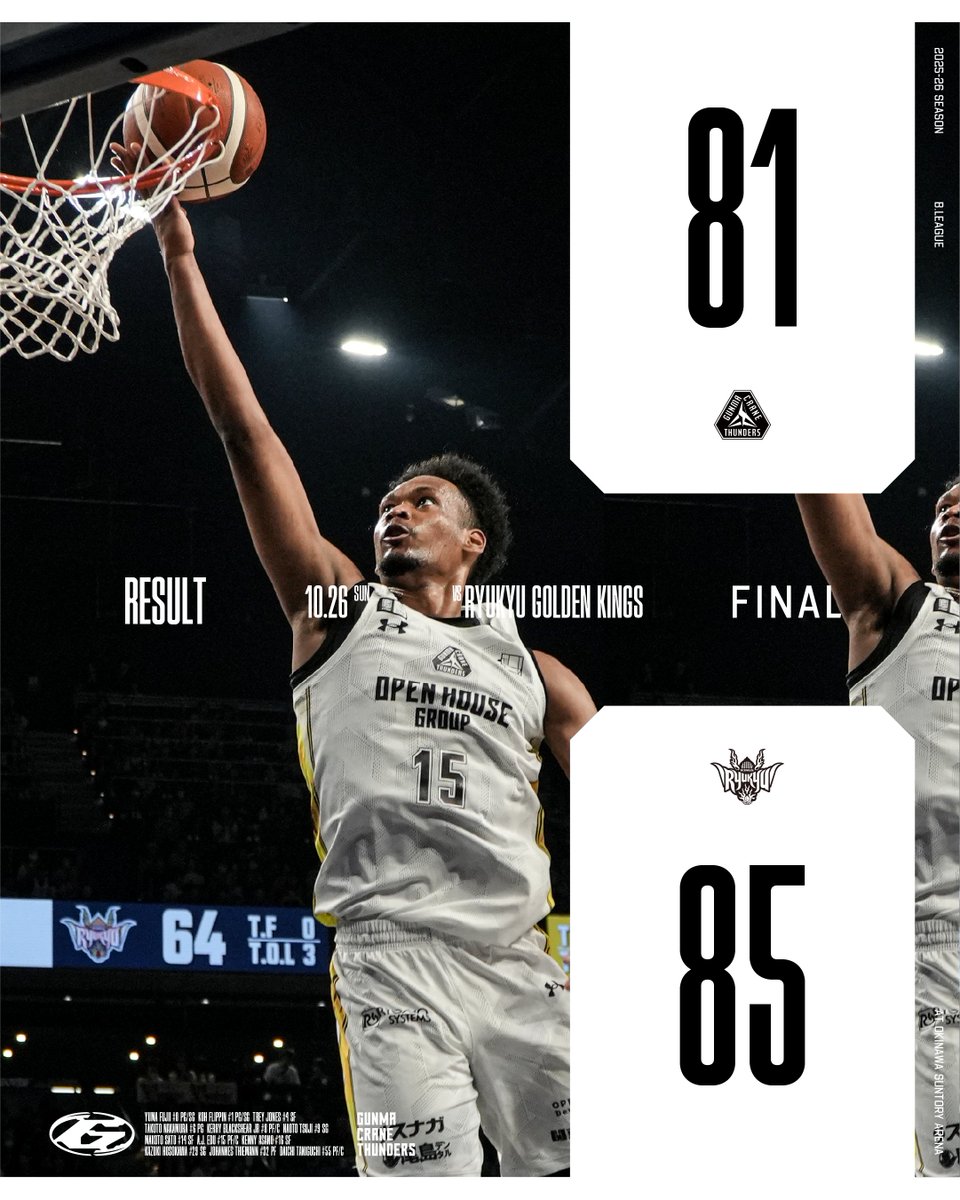 ⚡️試合レポート⚡️ 10/26(日) #群馬クレインサンダーズ 81-85 #琉球