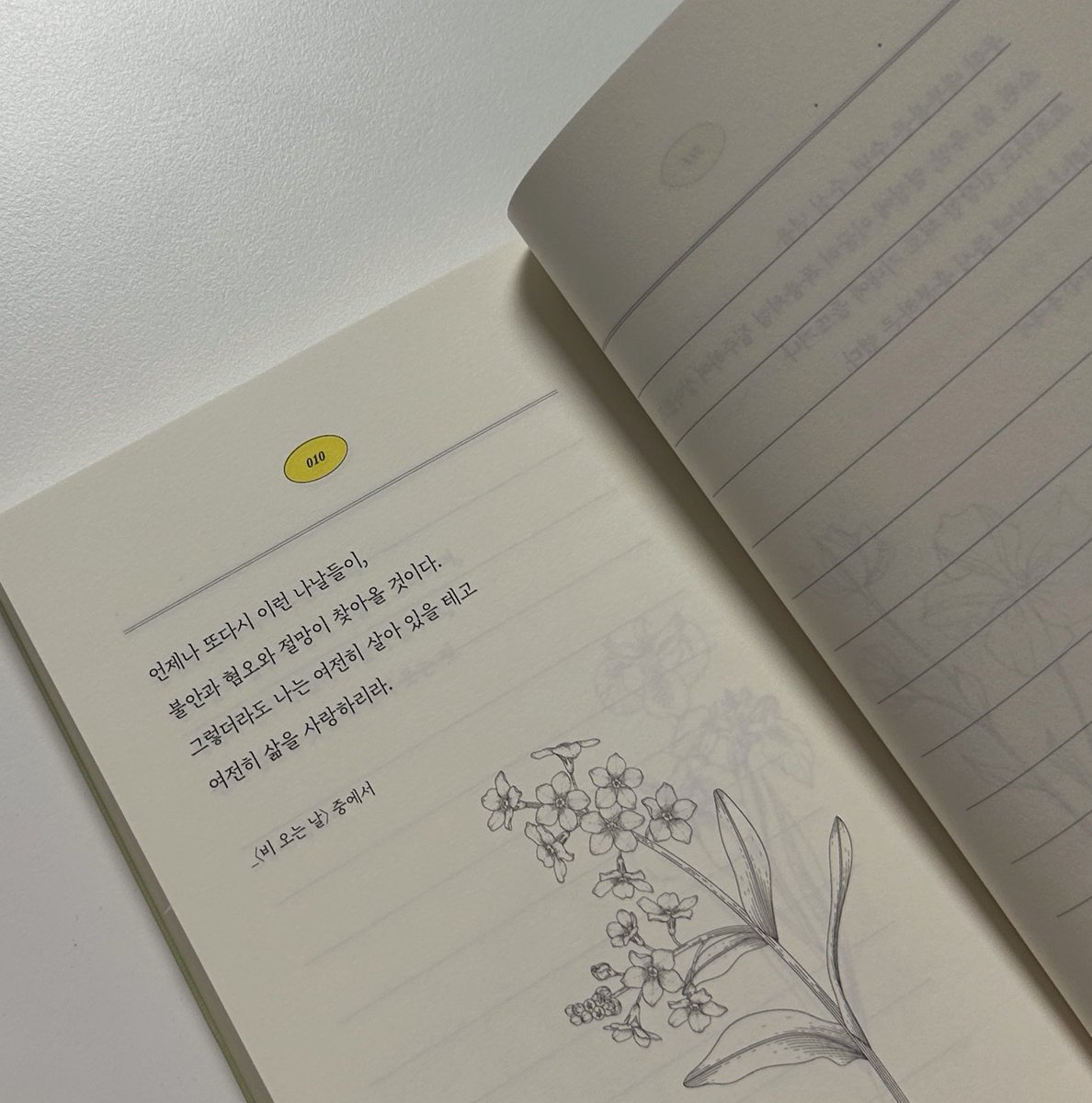 her0simzz's tweet image. #rt이벤트 #지독단 10명 🚇📖

데미안, 싯다르타를 쓴 헤르만 헤세의 인생 통찰이 담긴 『그럼에도 나는 이 삶을 사랑하므로』

사랑과 기쁨이 없는 세상과 자신의 불안을 마주할 때마다 괴로워했지만 그럼에도 불구하고  왜 살아야하는지를 고민한 노벨문학상 수상자의 일기를 엿보는 기분,,,🥹