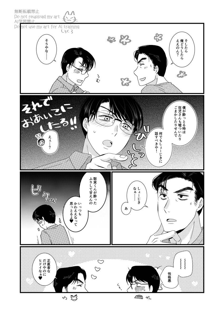 しろくろページ しろくろ (@shiro96_KI) / Posts / X