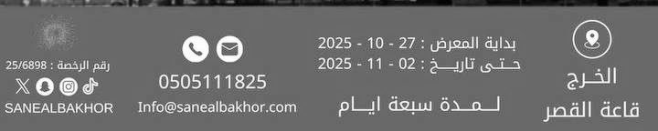 LeoMessii97's tweet photo. للمره الثانيه روخو في الخرج❤️
خصم خاص لزوار المعرض 15 ٪
#معرض_العود_الأزرق_والعطور_الدولي
#مشاري_ROJO_الخرج https://t.co/mYCr7nSHx2