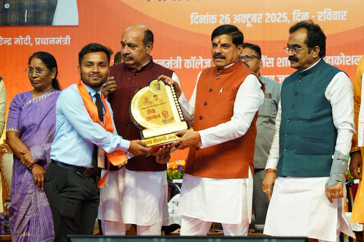 मुख्यमंत्री डॉ. मोहन यादव ने जबलपुर में पीएम कॉलेज ऑफ एक्सीलेंस शासकीय महाकौशल स्वशासी अग्रणी महाविद्यालय के नवनिर्मित भवन के लोकार्पण कार्यक्रम में मेधावी विद्यार्थियों एवं प्रतिभाओं को सम्मानित किया।

<a href="/DrMohanYadav51/">Dr Mohan Yadav</a> #CMMadhyaPradesh #MadhyaPradesh #Jabalpur