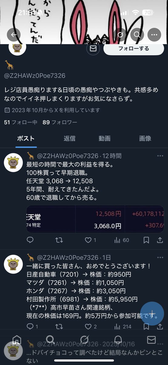 🦒だった人 tweet media