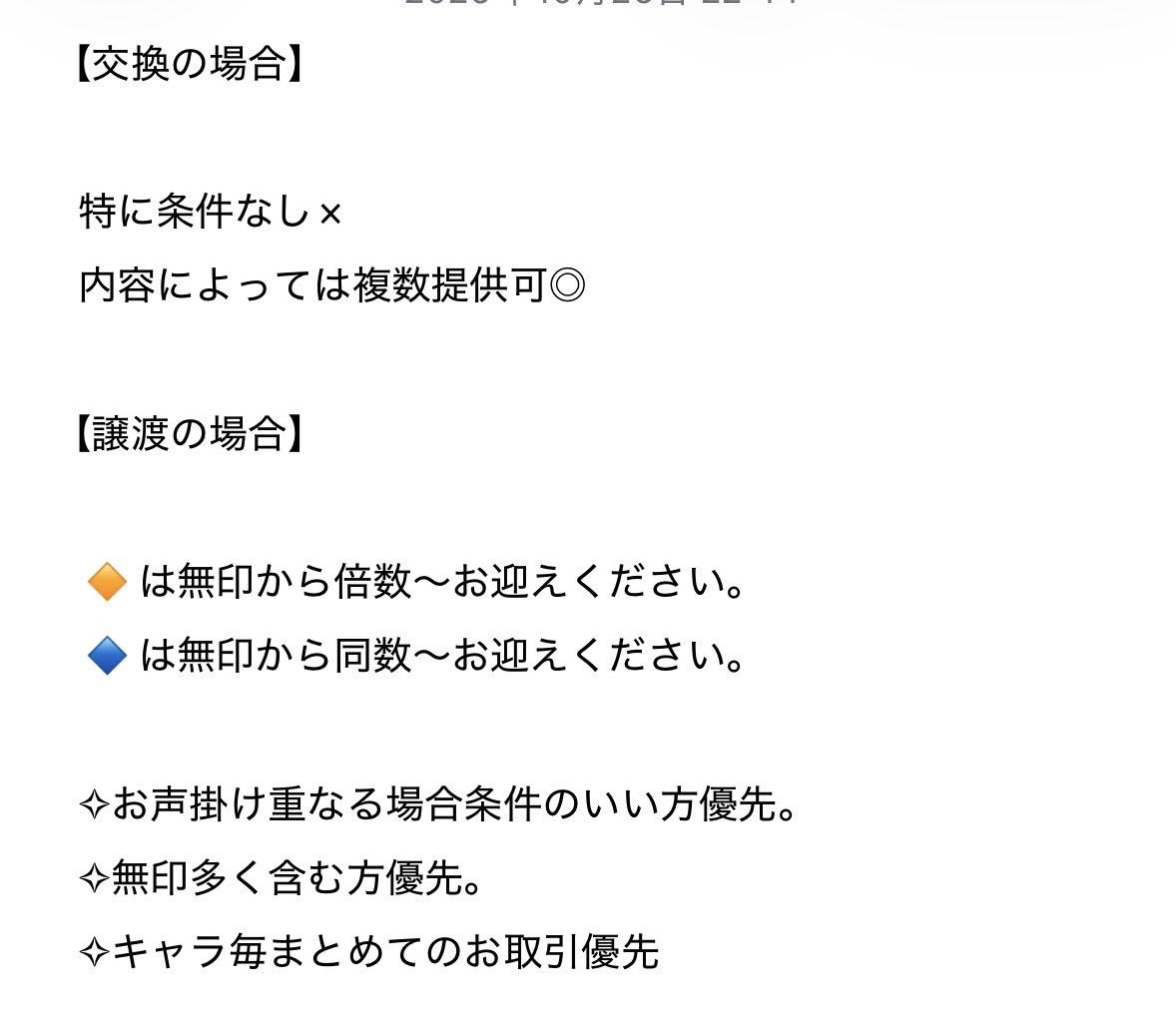 【交換/譲渡】 原神 韓国カフェ 七聖召喚カード ホヨランド 

【譲】  画像1枚目参照 (数字は所持数)

【求】  
ホヨランド 2024 ︎︎珊瑚宮心海
ホヨランド2025 魈/シグウィン/珊瑚宮心海
350円/枚＋送料

✧︎お返事にお時間頂きます。
✧︎詳細2枚目に記載しております◎