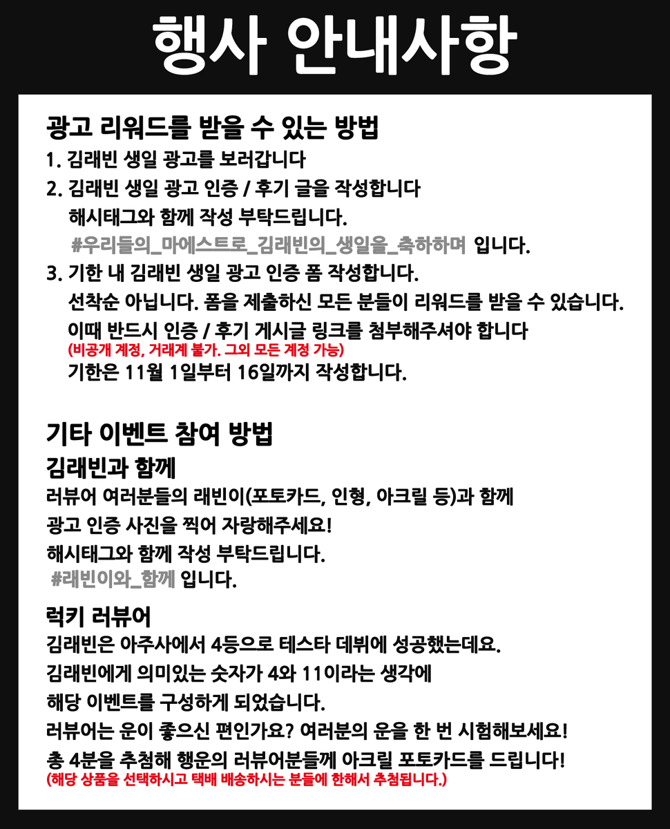 2025년 김래빈 생일 지하철 광고 tweet media