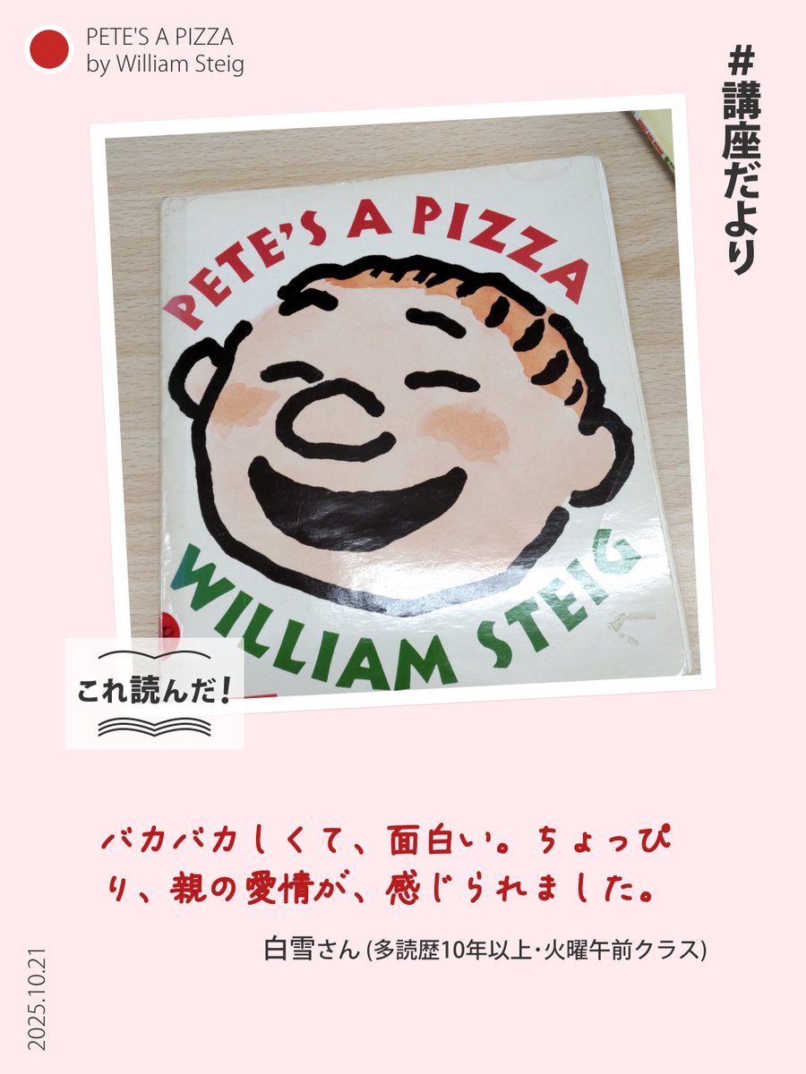 🌈 英語多読｜NPO多言語多読【公式】 (@en_tadokuorg) / Posts / X