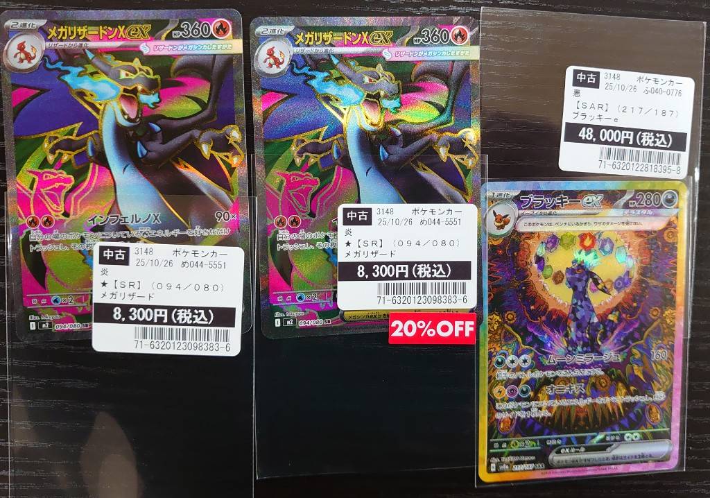 まとめ売り】2007冬ルミネカード8枚 まとめ売り】2007冬ルミネカード8