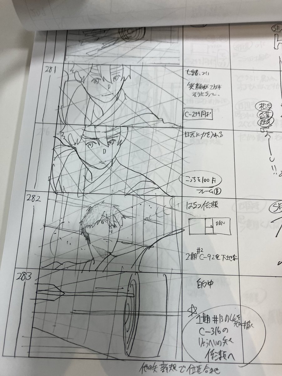 七緒くんが弓を放つところのツルネ絵コンテが上手く撮れていたのでコチラに！『つい笑顔がこぼれそうに』になる七緒くんかわいすぎる😭