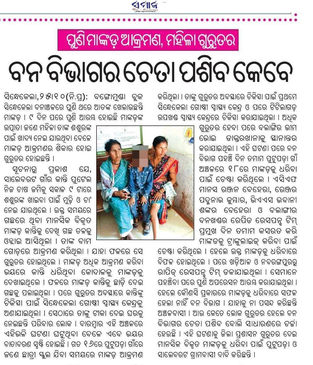 DEEPA BARIK tweet media