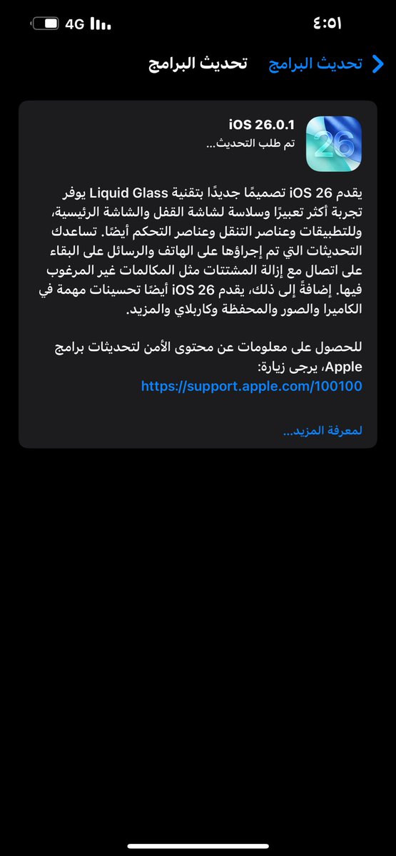 احس اني بندم