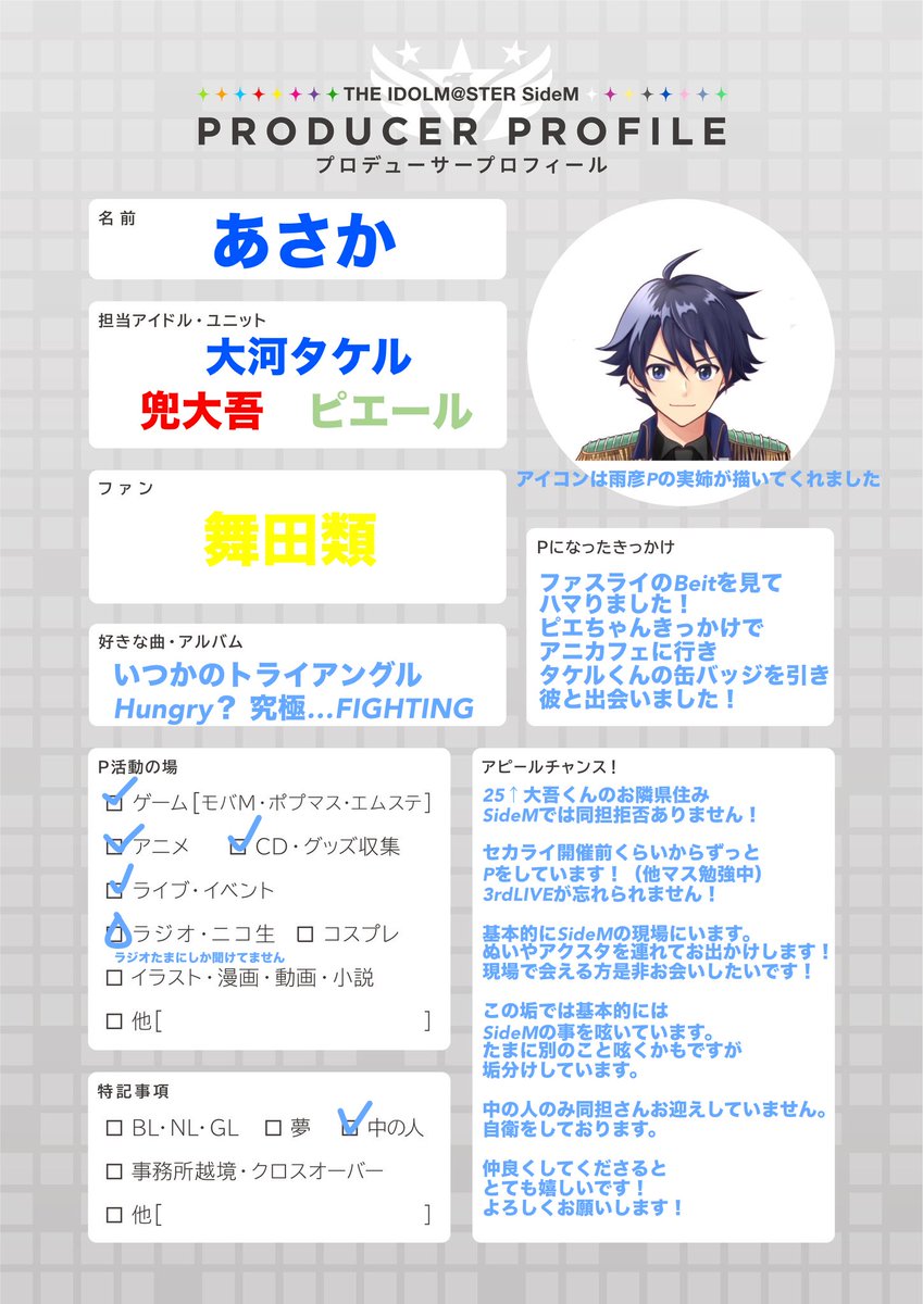 as_tmpd12's tweet image. プロフィール書き直したのでやり直します😌

基本的にSideMの現場います！
ぬいやアクスタを連れてお出掛けによく行きます😊
仲良くしてくださると嬉しいです！

いいねで気になった方ゆっくりですが、お迎え行きます！
#MマスPプロフィール
#SideM好きさんと繋がりたい 
#SideM好きな人と繋がりたい